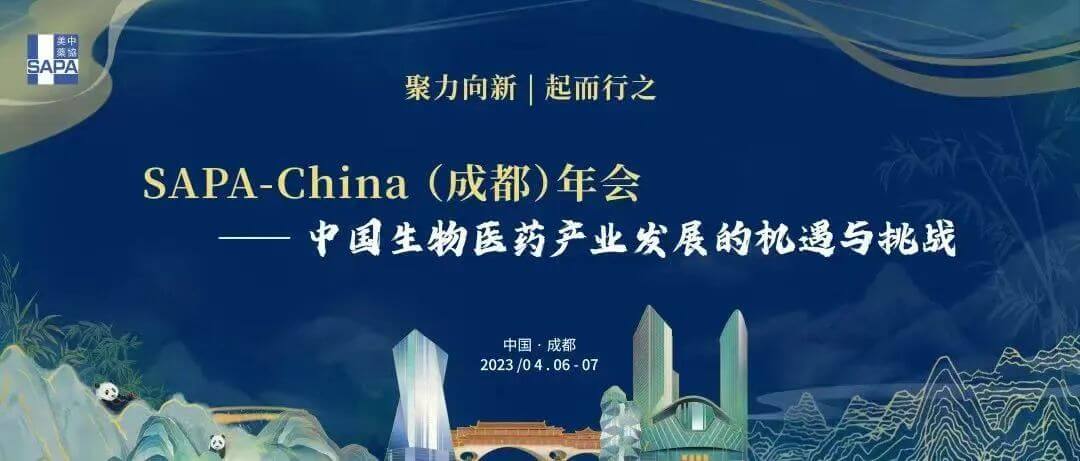 4 中国生物医药财产发展的机遇与挑战.jpg 4 中国生物医药财产发展的机遇与挑战.jpg