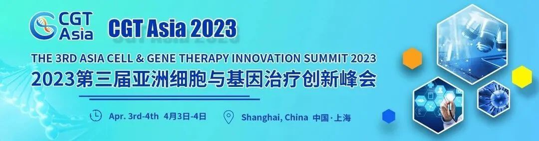 3 2023第三届亚洲细胞与基因治疗创新峰会.jpg 3 2023第三届亚洲细胞与基因治疗创新峰会.jpg