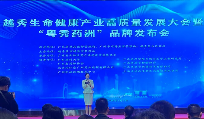美迪西入盟！广东省泛生物医药财产服务联盟揭牌